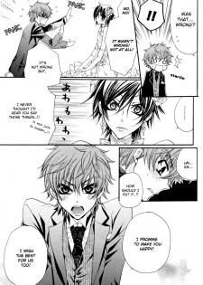 (C75) [Juurokugoh (Tohru)] HONEY WEDDING (Code Geass) [English] [BangAQUA] - page 12