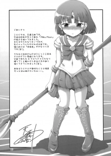 (C76) [Oboro & Tempo Gensui Dou (Tempo Gensui)] Milky Moon 2 ~Kanzenban~ (Bishoujo Senshi Sailor Moon) [English] [Chocolate Scans] - page 18