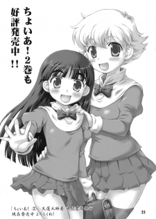 (C76) [Oboro & Tempo Gensui Dou (Tempo Gensui)] Milky Moon 2 ~Kanzenban~ (Bishoujo Senshi Sailor Moon) [English] [Chocolate Scans] - page 20