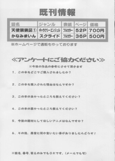 (Heartful Communication) [Kuroyuki (Kakyouin Chiroru)] Gohoushi Club 01 (Tokyo Mew Mew) [English] [PT] - page 16