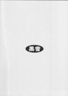 (Heartful Communication) [Kuroyuki (Kakyouin Chiroru)] Gohoushi Club 01 (Tokyo Mew Mew) [English] [PT] - page 18