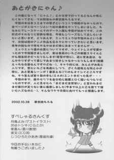 (Heartful Communication) [Kuroyuki (Kakyouin Chiroru)] Gohoushi Club 01 (Tokyo Mew Mew) [English] [PT] - page 15