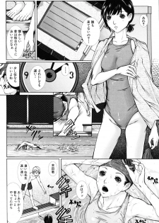 [Hasumi Hiro (Bone★chinA)] Onna Kyoushi no Junan (Complete) - page 10