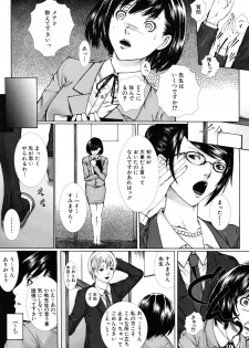 [Hasumi Hiro (Bone★chinA)] Onna Kyoushi no Junan (Complete) - page 3