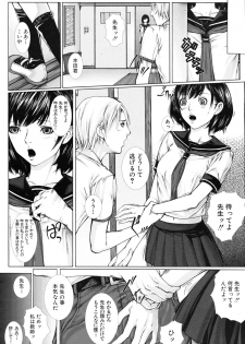 [Hasumi Hiro (Bone★chinA)] Onna Kyoushi no Junan (Complete) - page 30