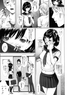 [Hasumi Hiro (Bone★chinA)] Onna Kyoushi no Junan (Complete) - page 7