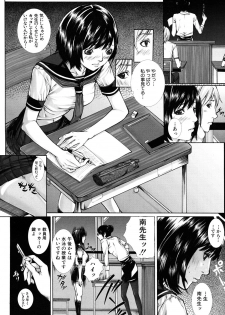 [Hasumi Hiro (Bone★chinA)] Onna Kyoushi no Junan (Complete) - page 8