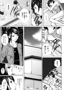 [Hasumi Hiro (Bone★chinA)] Onna Kyoushi no Junan (Complete) - page 29