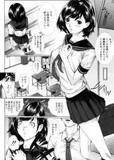 [Hasumi Hiro (Bone★chinA)] Onna Kyoushi no Junan (Complete) - page 6