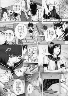 [Hasumi Hiro (Bone★chinA)] Onna Kyoushi no Junan (Complete) - page 33