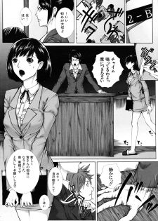 [Hasumi Hiro (Bone★chinA)] Onna Kyoushi no Junan (Complete) - page 2