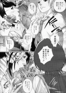 [Hasumi Hiro (Bone★chinA)] Onna Kyoushi no Junan (Complete) - page 36