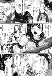 [Hasumi Hiro (Bone★chinA)] Onna Kyoushi no Junan (Complete) - page 31