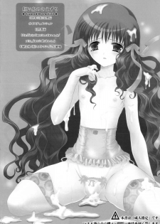 (C77) (Poiyo Dimension) Meguro Linu - Kuruidori No Saezuri [2009-12-31] - page 28