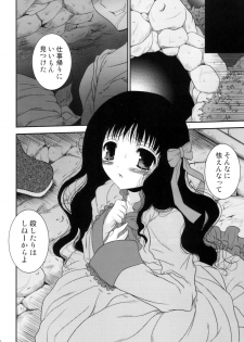 (C77) (Poiyo Dimension) Meguro Linu - Kuruidori No Saezuri [2009-12-31] - page 8