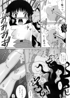 (C77) (Poiyo Dimension) Meguro Linu - Kuruidori No Saezuri [2009-12-31] - page 15