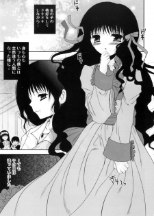 (C77) (Poiyo Dimension) Meguro Linu - Kuruidori No Saezuri [2009-12-31] - page 7