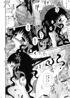 (C77) (Poiyo Dimension) Meguro Linu - Kuruidori No Saezuri [2009-12-31] - page 22