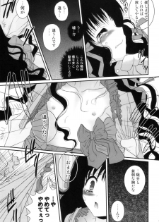 (C77) (Poiyo Dimension) Meguro Linu - Kuruidori No Saezuri [2009-12-31] - page 9