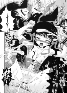 (C77) (Poiyo Dimension) Meguro Linu - Kuruidori No Saezuri [2009-12-31] - page 24