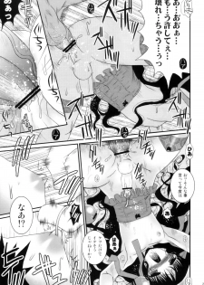 (C77) (Poiyo Dimension) Meguro Linu - Kuruidori No Saezuri [2009-12-31] - page 23