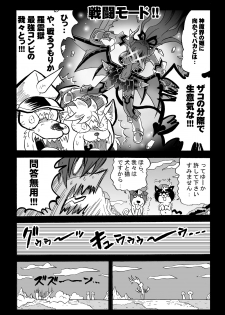 [真昇龍軒] 角と尻尾と屍と (3) - page 4