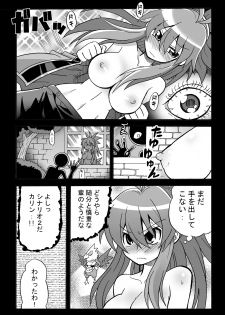 [真昇龍軒] 角と尻尾と屍と (3) - page 16