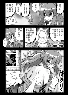 [真昇龍軒] 角と尻尾と屍と (3) - page 15