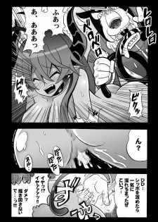 [真昇龍軒] 角と尻尾と屍と (3) - page 7