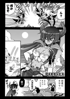 [真昇龍軒] 角と尻尾と屍と (3) - page 3