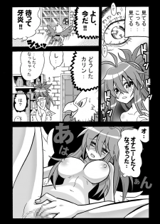 [真昇龍軒] 角と尻尾と屍と (3) - page 18