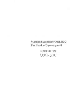 (C75) [VOGUE (vogue)] NADESICO 9 Liatris (Martian Successor Nadesico) - page 6