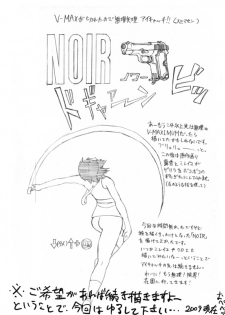 [Rokuku] NOIR 運命の白い液 - page 14