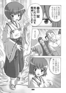 [Group I.N] Kaiun no Taimashi Nozumi 3 - page 6