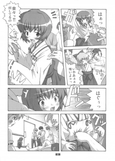 [Group I.N] Kaiun no Taimashi Nozumi 3 - page 7