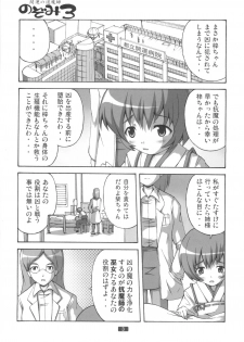 [Group I.N] Kaiun no Taimashi Nozumi 3 - page 2