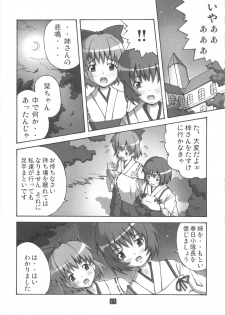 [Group I.N] Kaiun no Taimashi Nozumi 2 - page 10