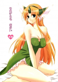 (C76) [0909 (Yashiro)] Soresuramo Amai (Seiken Densetsu 3) - page 1