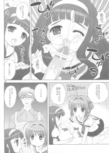 (C72) [SimaSima System (Nagisawa You)] Naisho no Hokentaiiku (Cardcaptor Sakura) - page 5