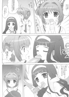 (C72) [SimaSima System (Nagisawa You)] Naisho no Hokentaiiku (Cardcaptor Sakura) - page 3
