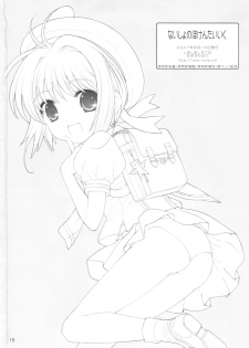 (C72) [SimaSima System (Nagisawa You)] Naisho no Hokentaiiku (Cardcaptor Sakura) - page 15
