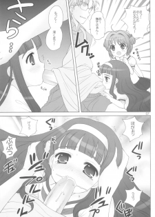 (C72) [SimaSima System (Nagisawa You)] Naisho no Hokentaiiku (Cardcaptor Sakura) - page 4