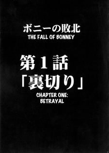 [Crimson Comics (Carmine)] Bonnie no Haiboku | Bonney's Defeat (One Piece) [English] {doujin-moe.us} - page 6
