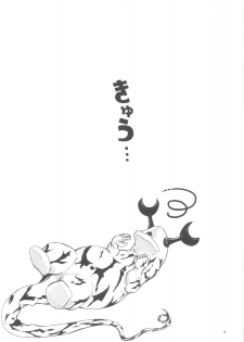 [Takitate] Mahou Kyuushiki 15 (C74) - page 3