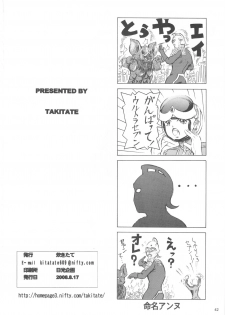 [Takitate] Mahou Kyuushiki 15 (C74) - page 41