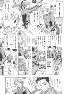 [Takitate] Mahou Kyuushiki 15 (C74) - page 8