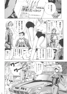[Takitate] Mahou Kyuushiki 15 (C74) - page 9