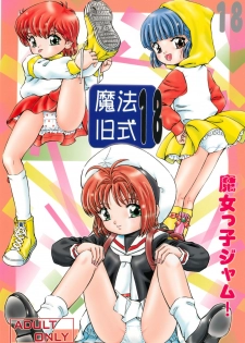 (C77) [Takitate (Kantarou)] Mahou Kyuushiki 18 (Cardcaptor Sakura, Magical Emi, Creamy Mami) - page 1