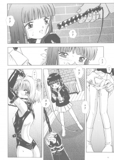 (C77) [Takitate (Kantarou)] Mahou Kyuushiki 18 (Cardcaptor Sakura, Magical Emi, Creamy Mami) - page 11
