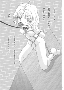 (C77) [Takitate (Kantarou)] Mahou Kyuushiki 18 (Cardcaptor Sakura, Magical Emi, Creamy Mami) - page 23